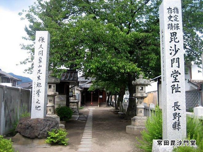 常田毘沙門堂